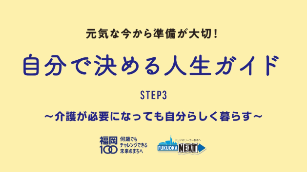 ステップ３の動画のサムネイル画像