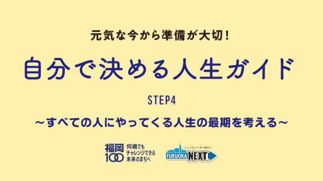 ステップ４の動画のサムネイル画像