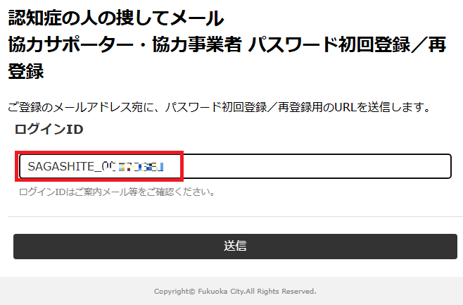 パスワード設定画面のイメージ