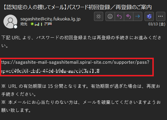 パスワード登録案内メールのイメージ