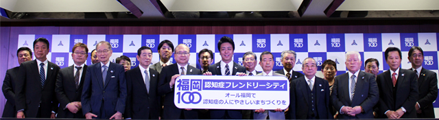 認知症フレンドリーシティ宣言の写真