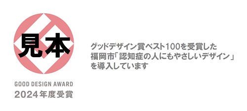全面導入のサンプルロゴ