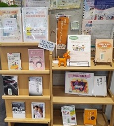 東図書館の展示写真