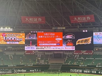 福岡PayPayドームビジョンに放映した写真