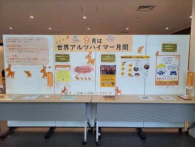 博多区役所の展示写真