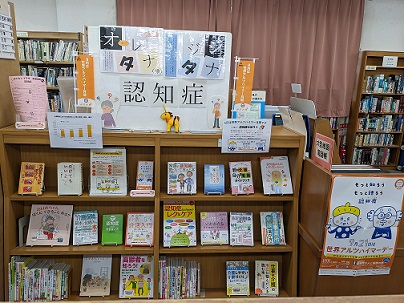 早良図書館の展示写真