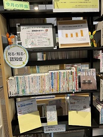 早良図書館の展示写真