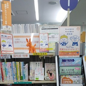 西部図書館の展示写真