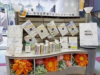 総合図書館の展示写真