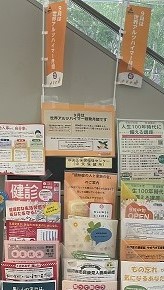 中央区あいれふの展示写真