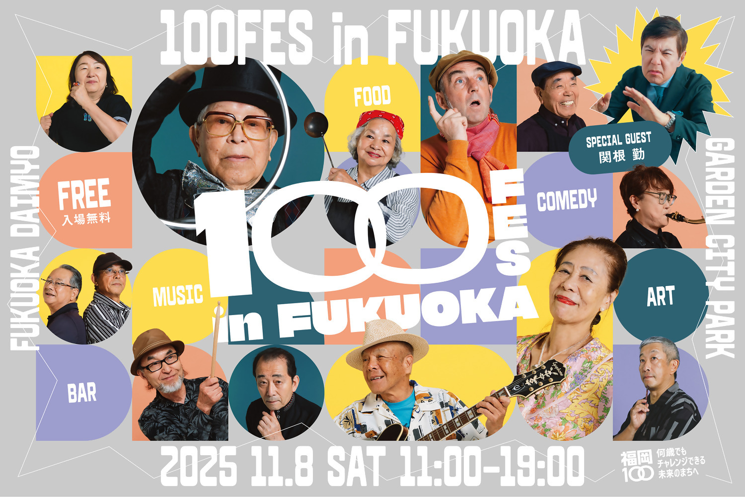 100FESティザービジュアル