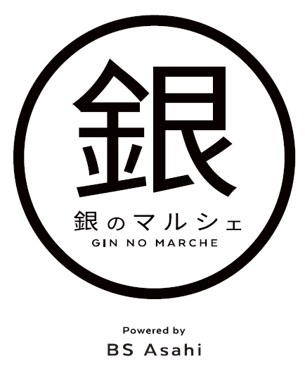 銀のマルシェロゴ