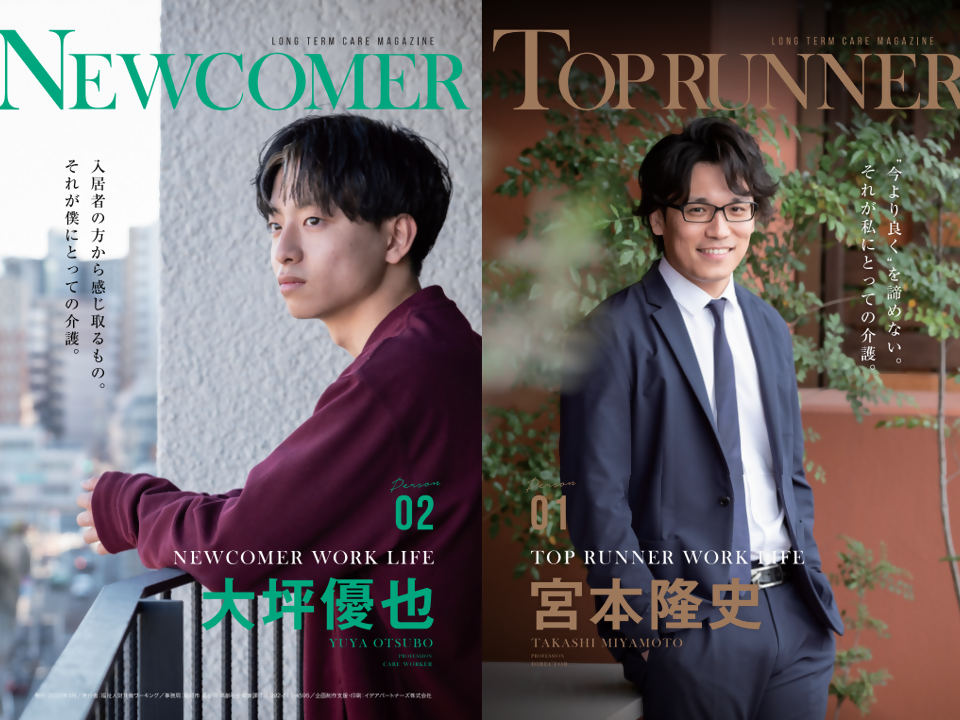 介護の魅力発信パンフレット配布中です