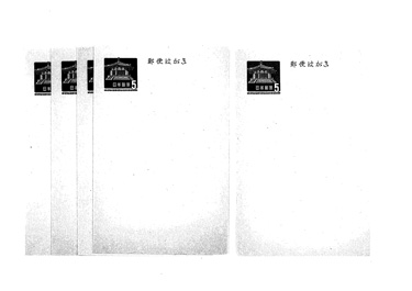 画像:郵便はがき《５円》
