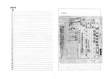画像:引揚証明書