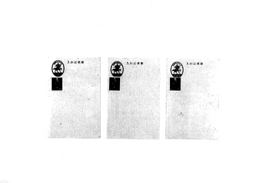 画像:郵便はがき＜２銭＞