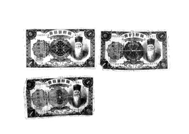 画像:朝鮮銀行券「壱圓」