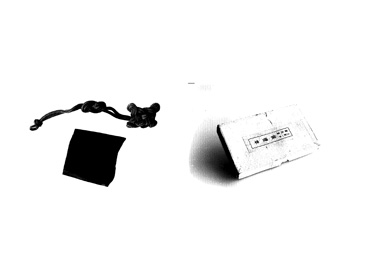 画像:八紘一宇　国民服　儀礼章