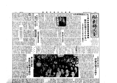 画像:福岡引揚更生＜第31号＞