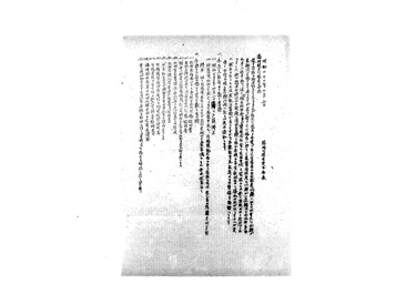 画像:書簡《遺族納付金の交付手続について》