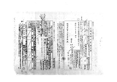 画像:様式第一号引揚者給付金請求書