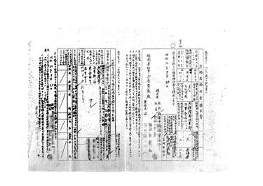 画像:様式第一号引揚者給付金請求書