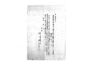 画像:（附）様式十号遺族給付金に相当する給付を受ける権利を取得した者がないことの申立書