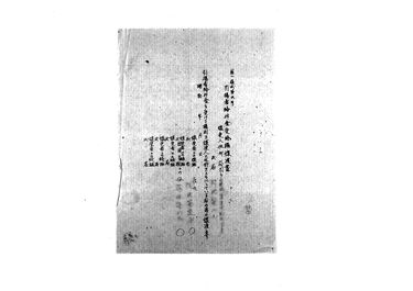 画像:（附）様式第六号　引揚者給付金受給権譲渡書