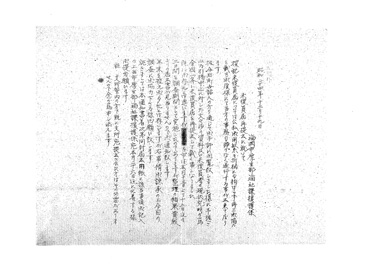 画像:未復員届再提出に就いて