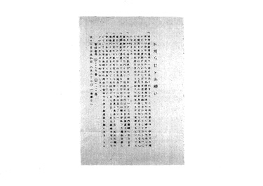 画像:お知らせとお願い《留守家族援護法及び手当等の変更》