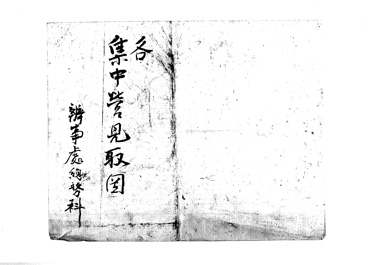 画像:各集中営見取図