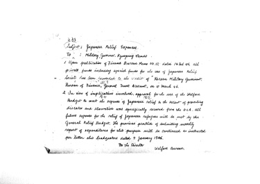 画像：覚書〈Subject: Japanese Relief Expenses）