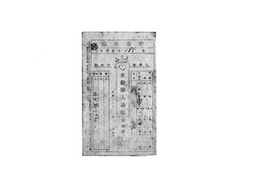 画像:米穀購入通帳