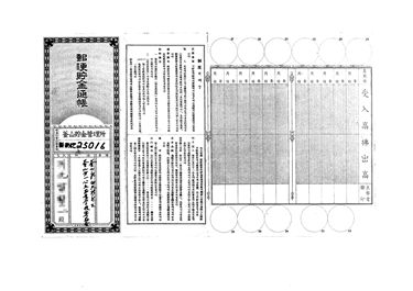 画像:郵便貯金通帳