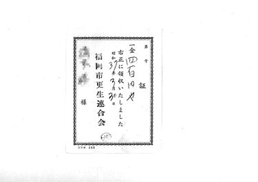 画像:証＜400円領収＞