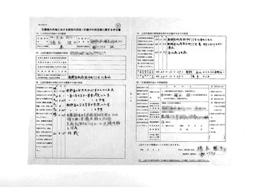 画像:引揚者の外地における居住の状況・引揚げの状況等に関する申立書