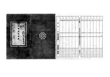 画像:郵便貯金通帳
