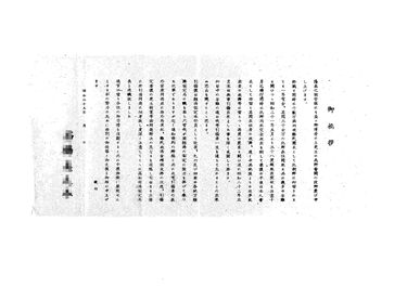 画像:御挨拶《退職の辞》