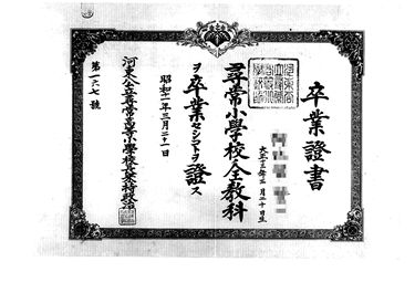 画像:賞状＜珠算競技1等＞