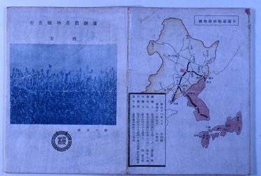 画像:満洲農産物検査所　概要