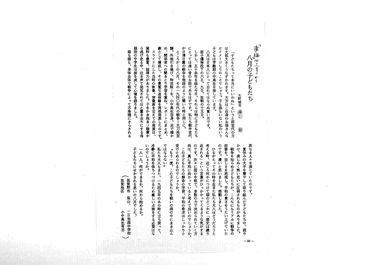 画像:チラシ「八月の子どもたち」