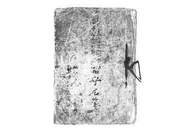 画像:野戦重砲兵第十四聯隊登第五五二〇部隊　留守名薄