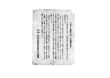 画像:散「不幸なる御婦人方へ至急御注意」