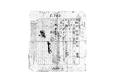 画像:引揚証明書＜第1866号＞