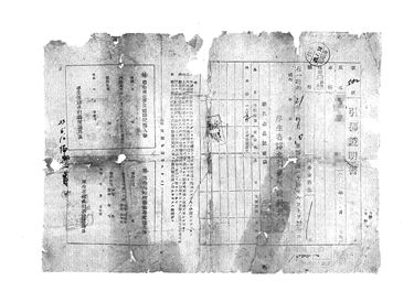 画像:引揚証明書