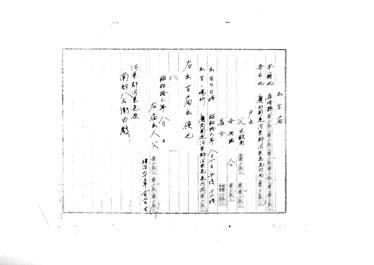 画像:出生届（案）＜昭和16年8月10日出生届＞