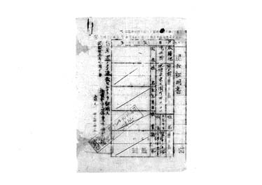 画像:退去証明書
