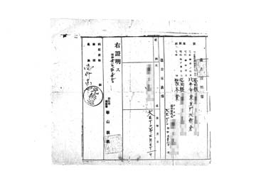 画像:退去証明書