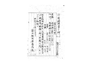 画像:罹災証明書