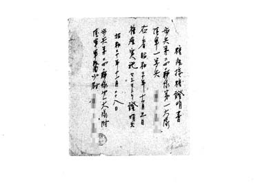 画像:種痘接種証明書
